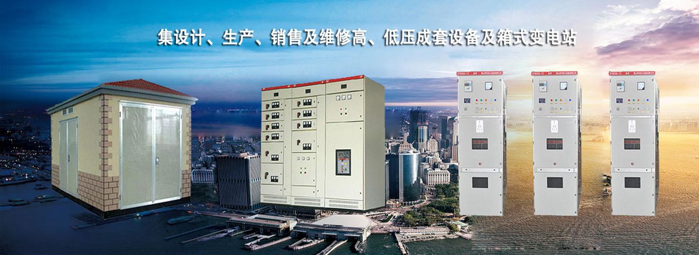 欢迎光临唐山市同润电力设备有限公司官方网站